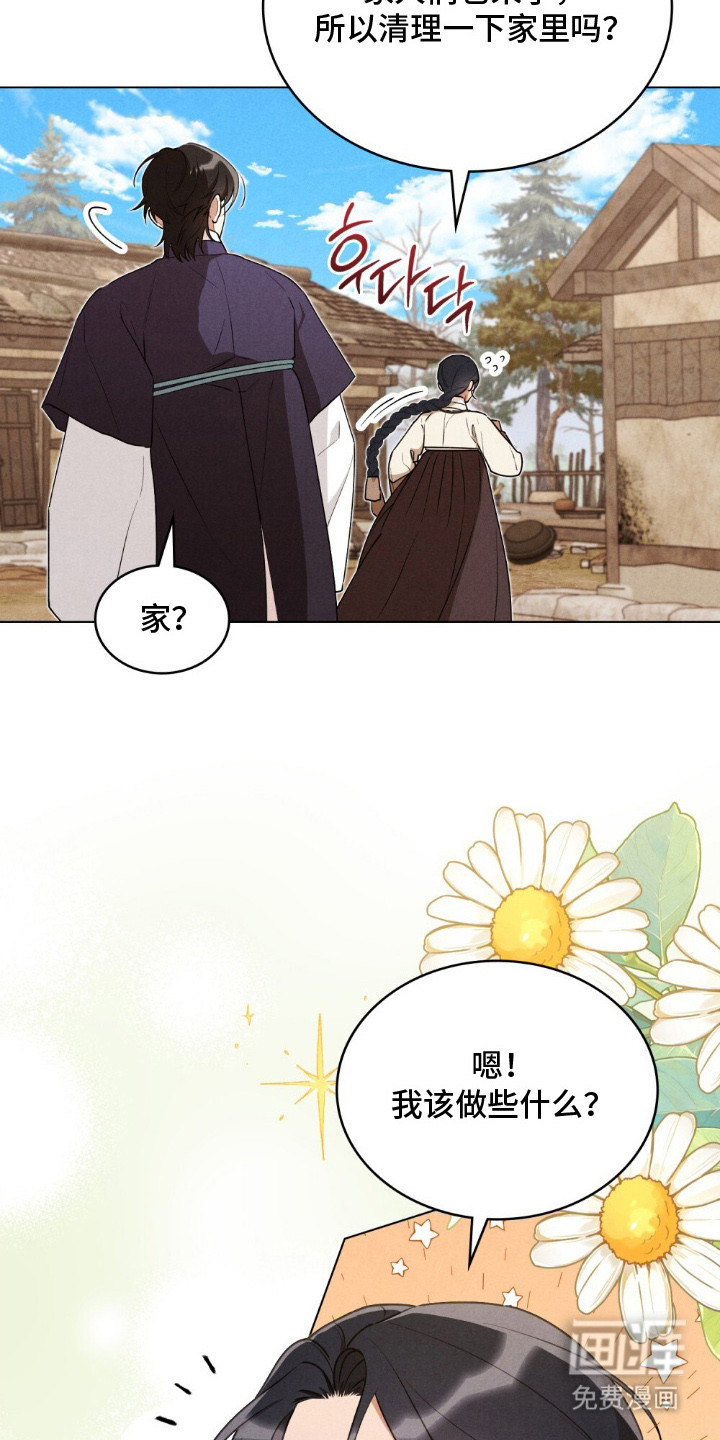 第13话 第6页