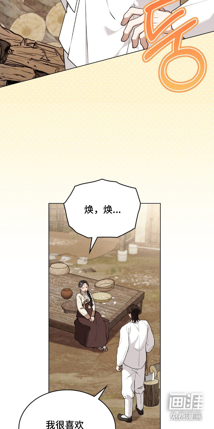 第13话 第11页