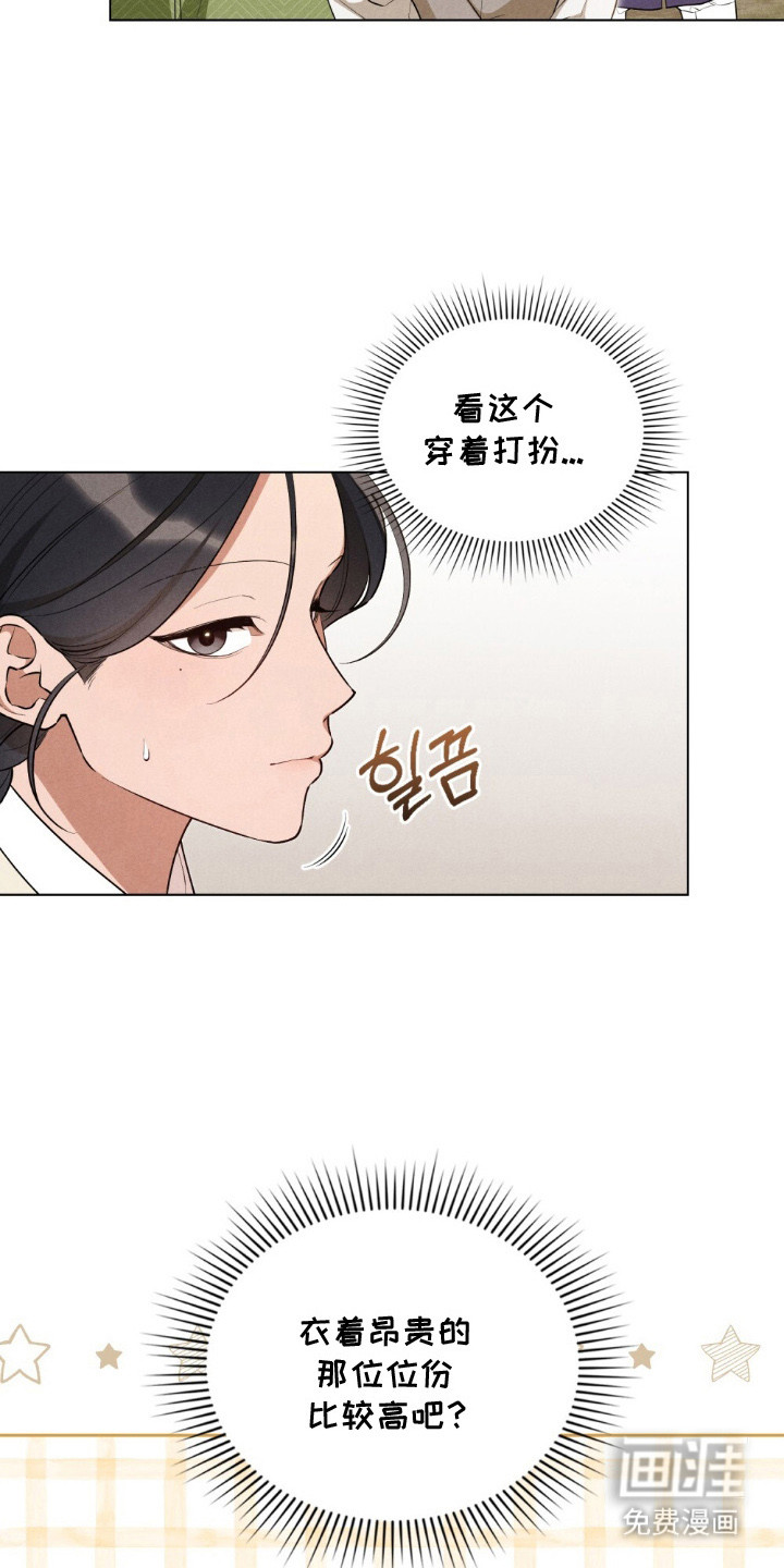 第12话 第4页