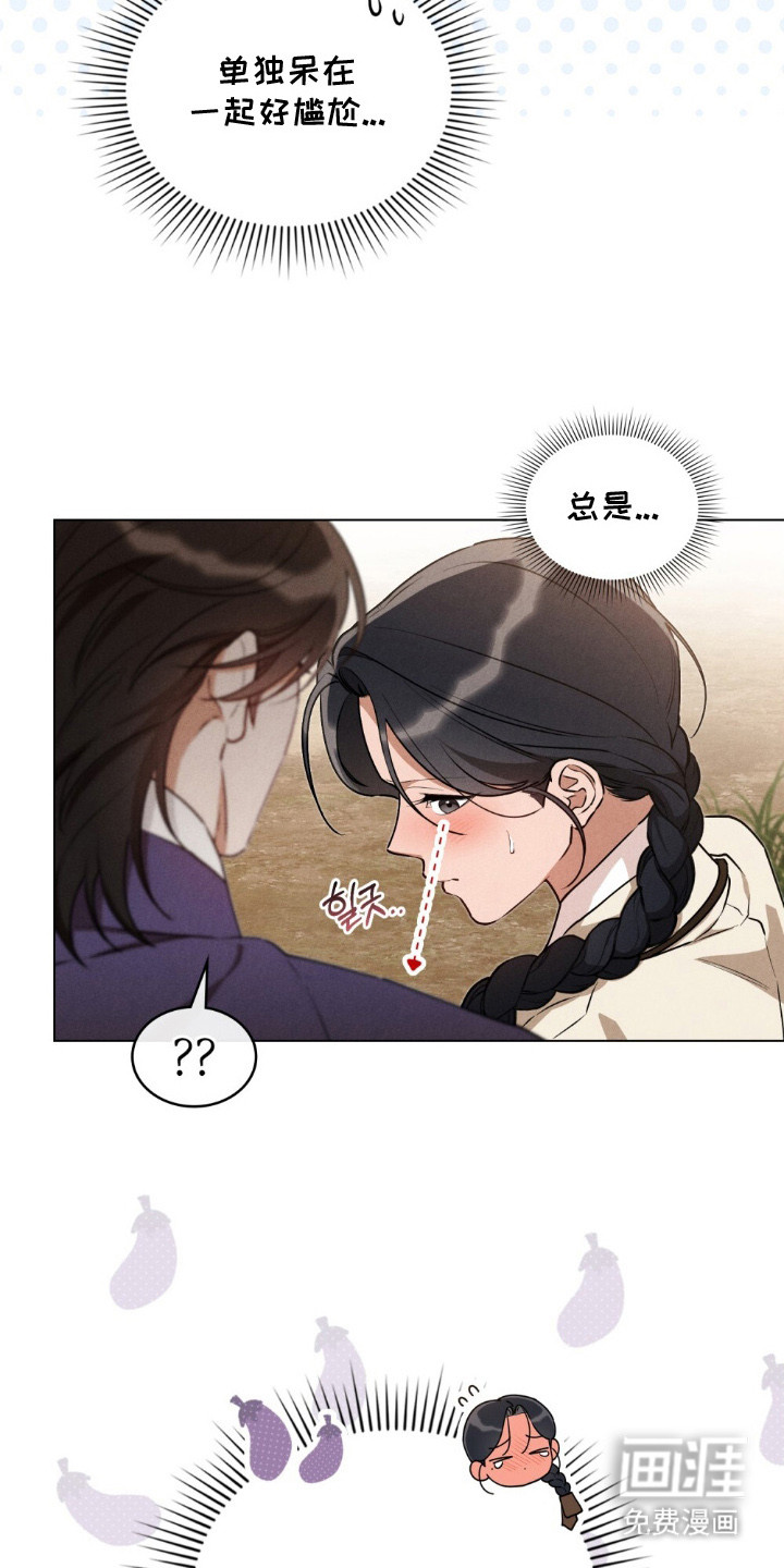第12话 第20页