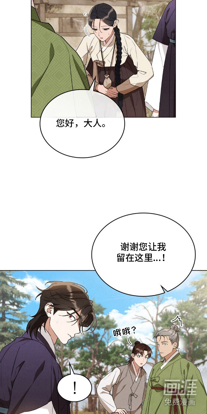 第12话 第6页