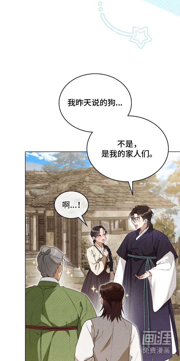 第12话 第3页