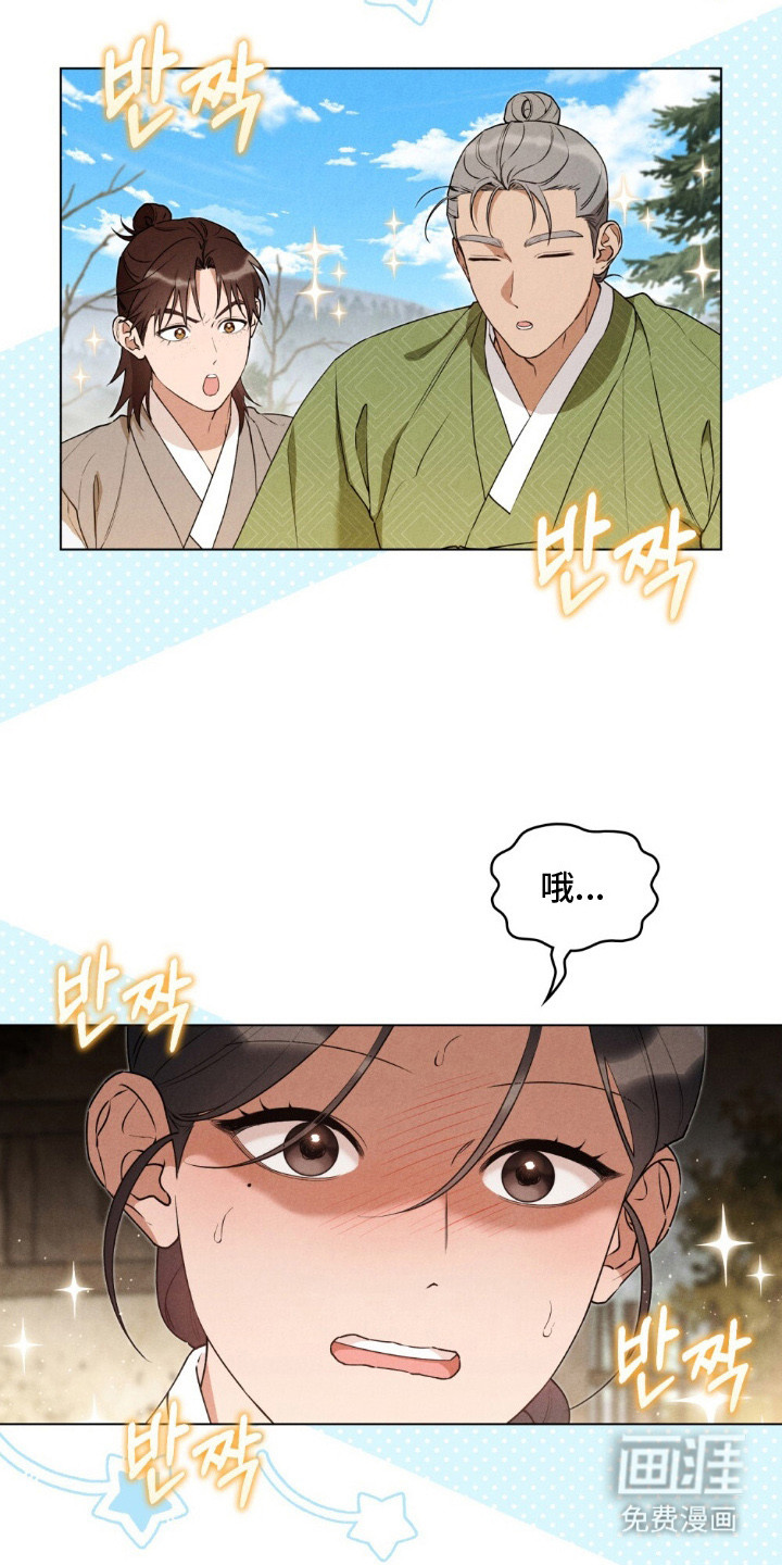 第12话 第2页