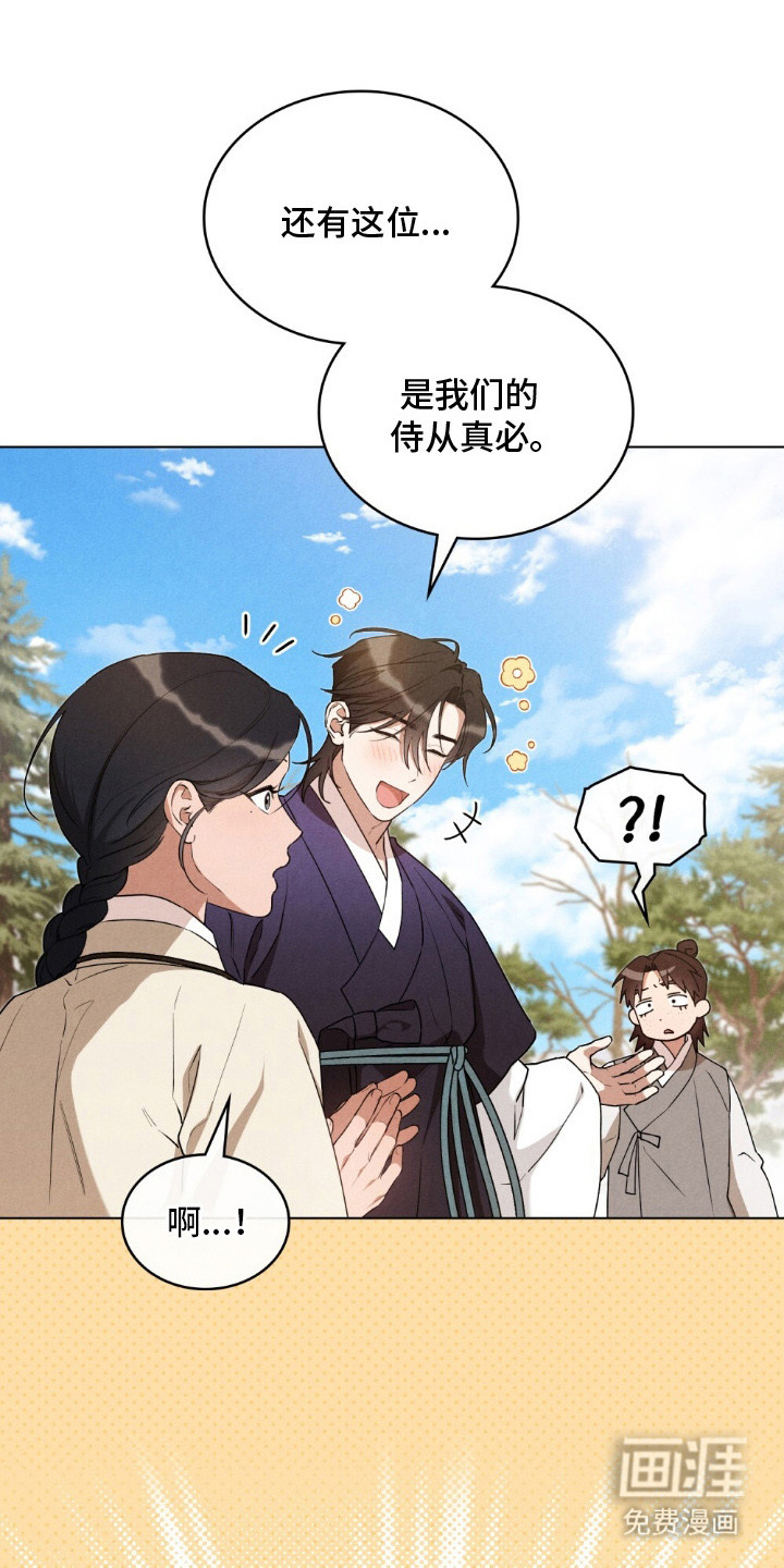 第12话 第8页