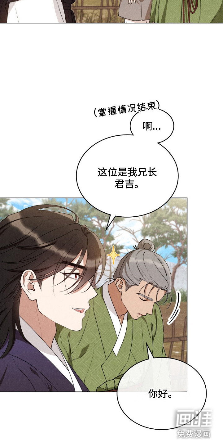 第12话 第7页