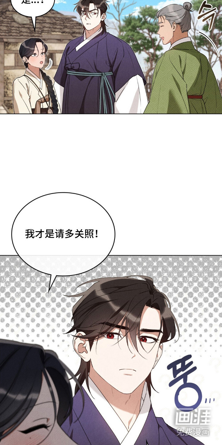 第12话 第13页