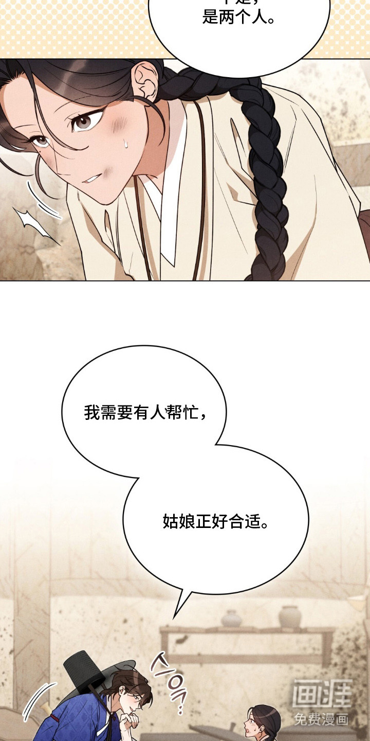 第10话 第20页