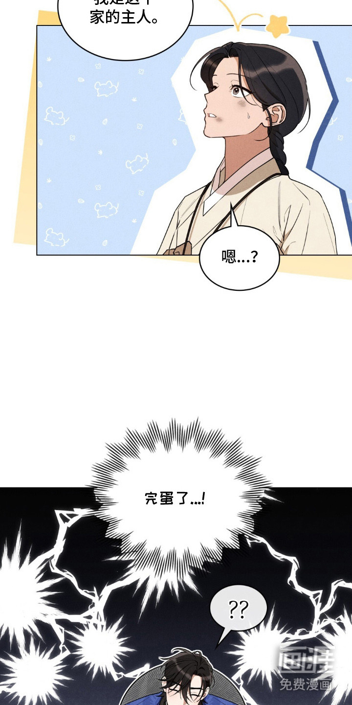 第10话 第9页