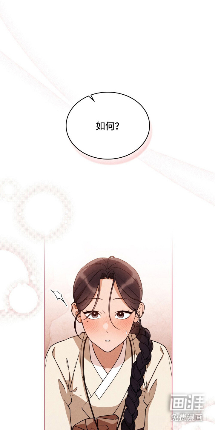 第10话 第23页
