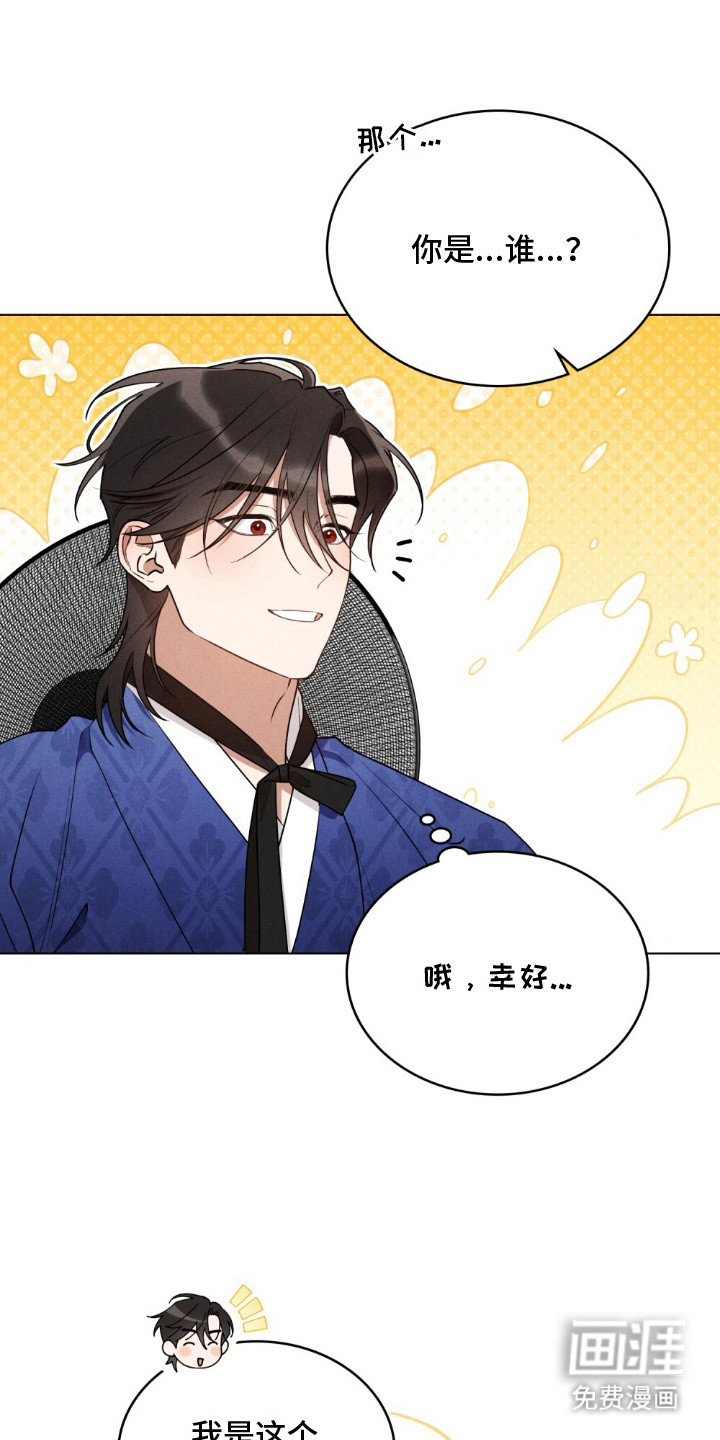 第10话 第8页
