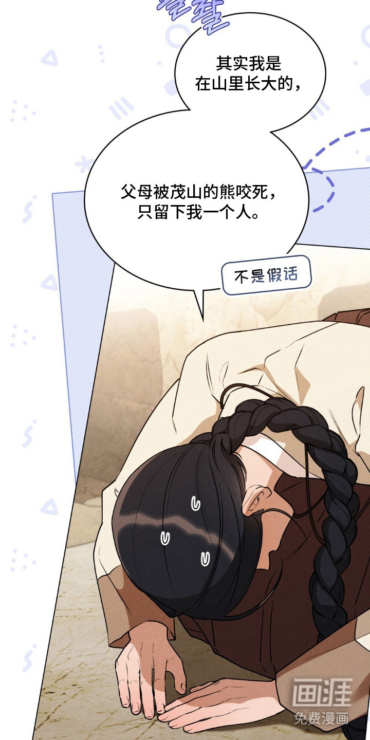 第10话 第14页