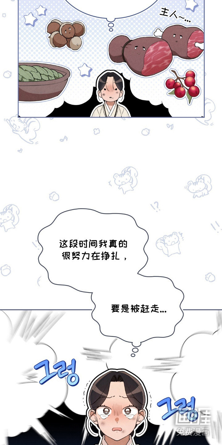 第10话 第11页