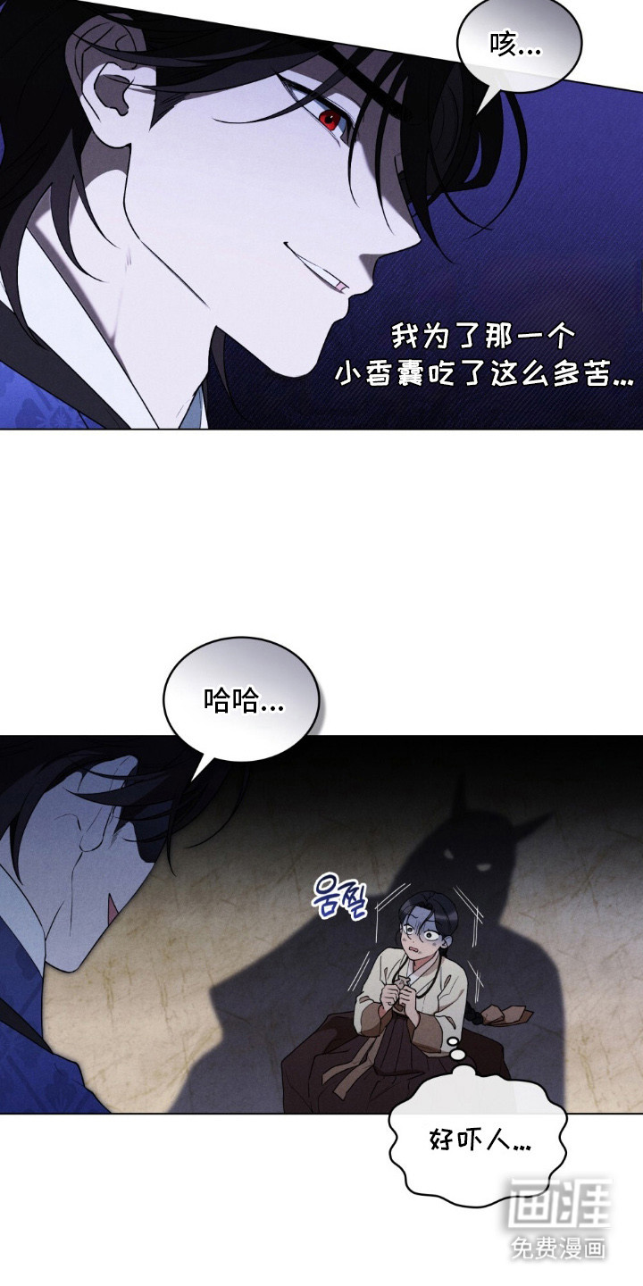 第10话 第6页
