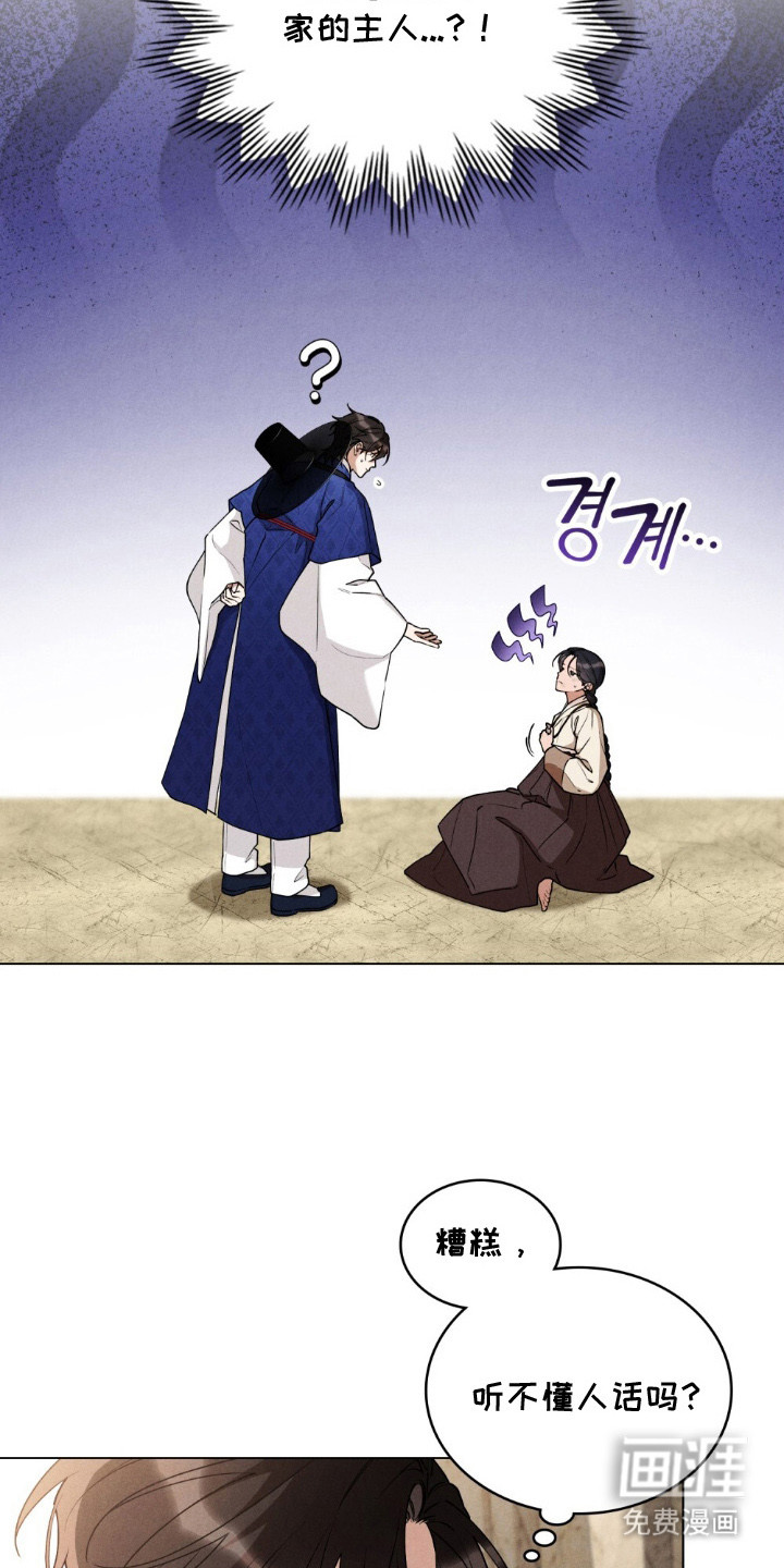 第10话 第3页