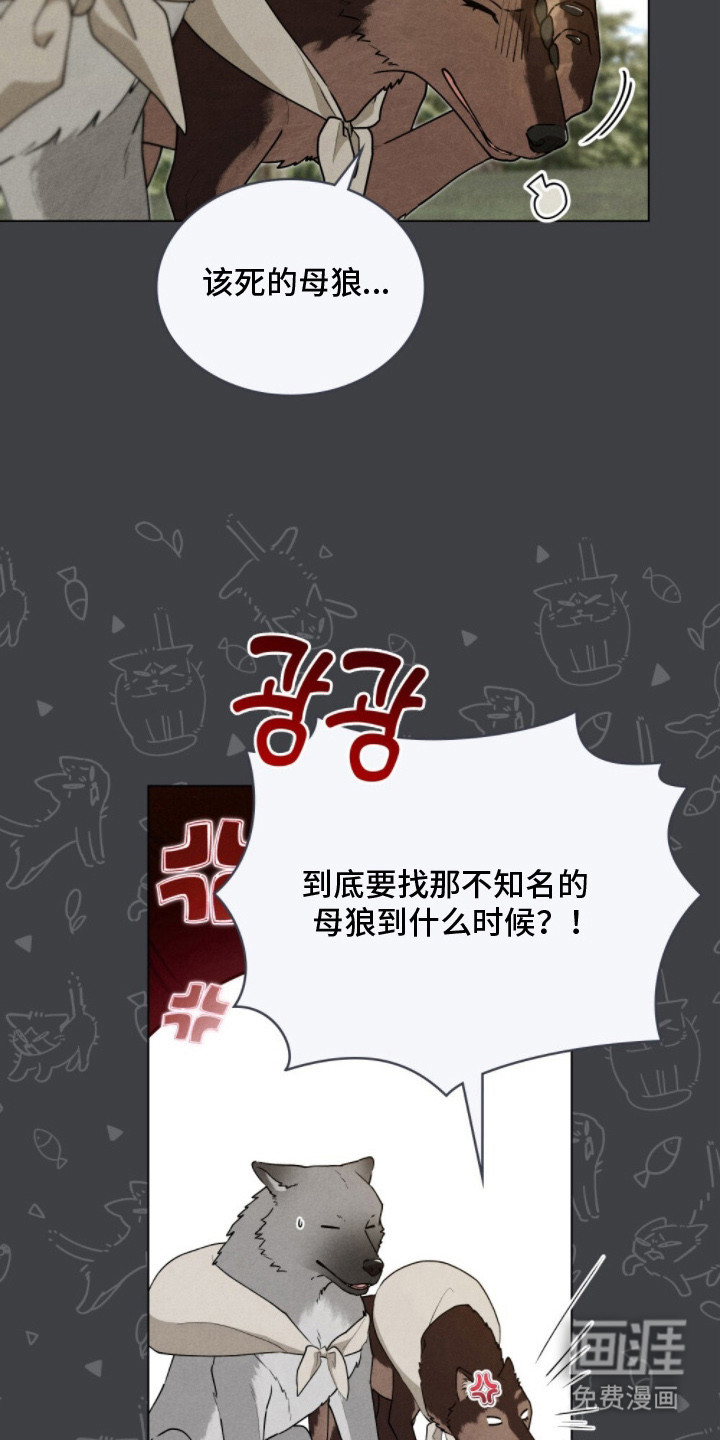 第8话 第14页