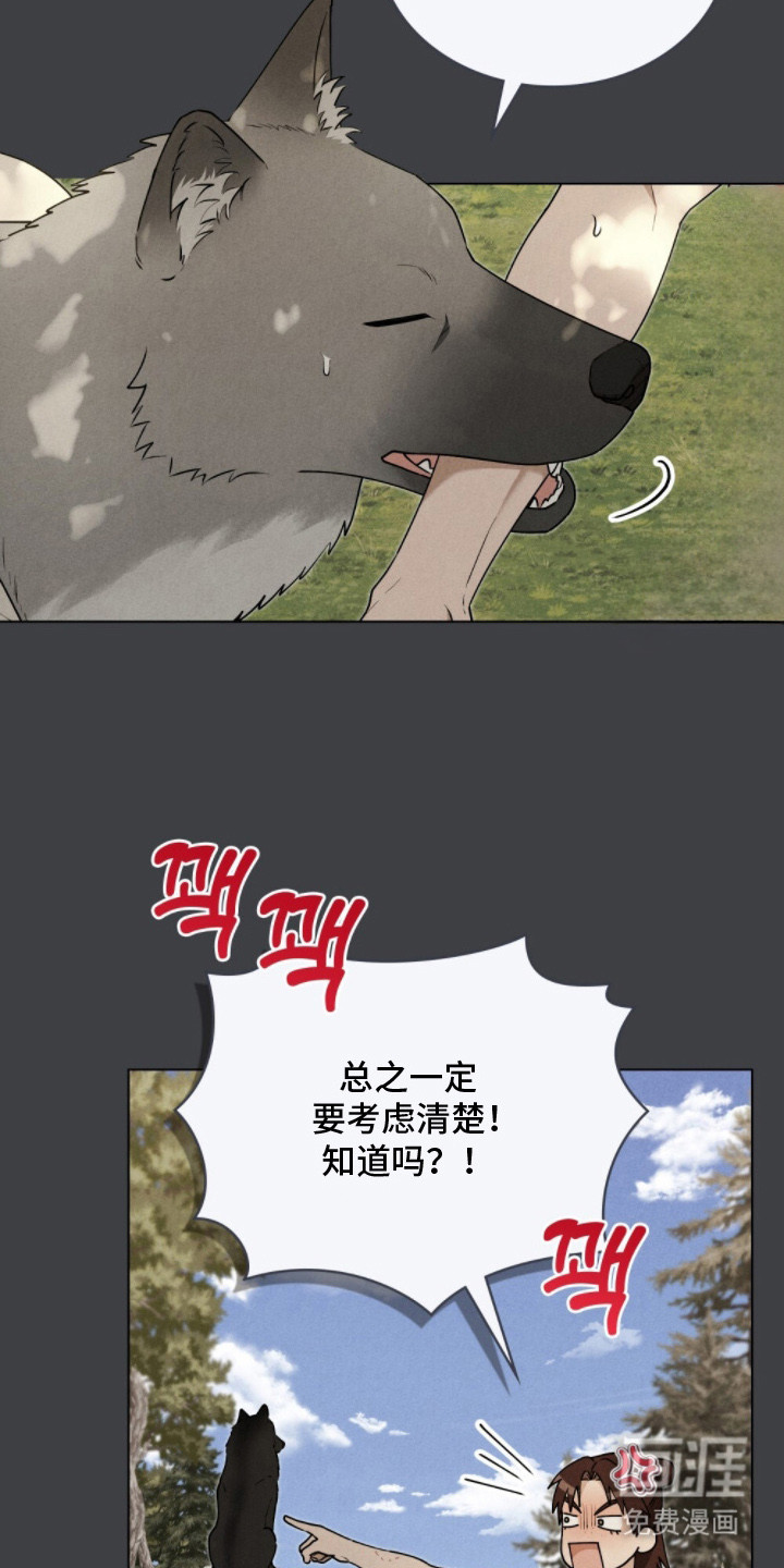 第8话 第21页