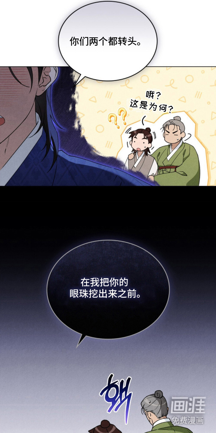 第8话 第2页