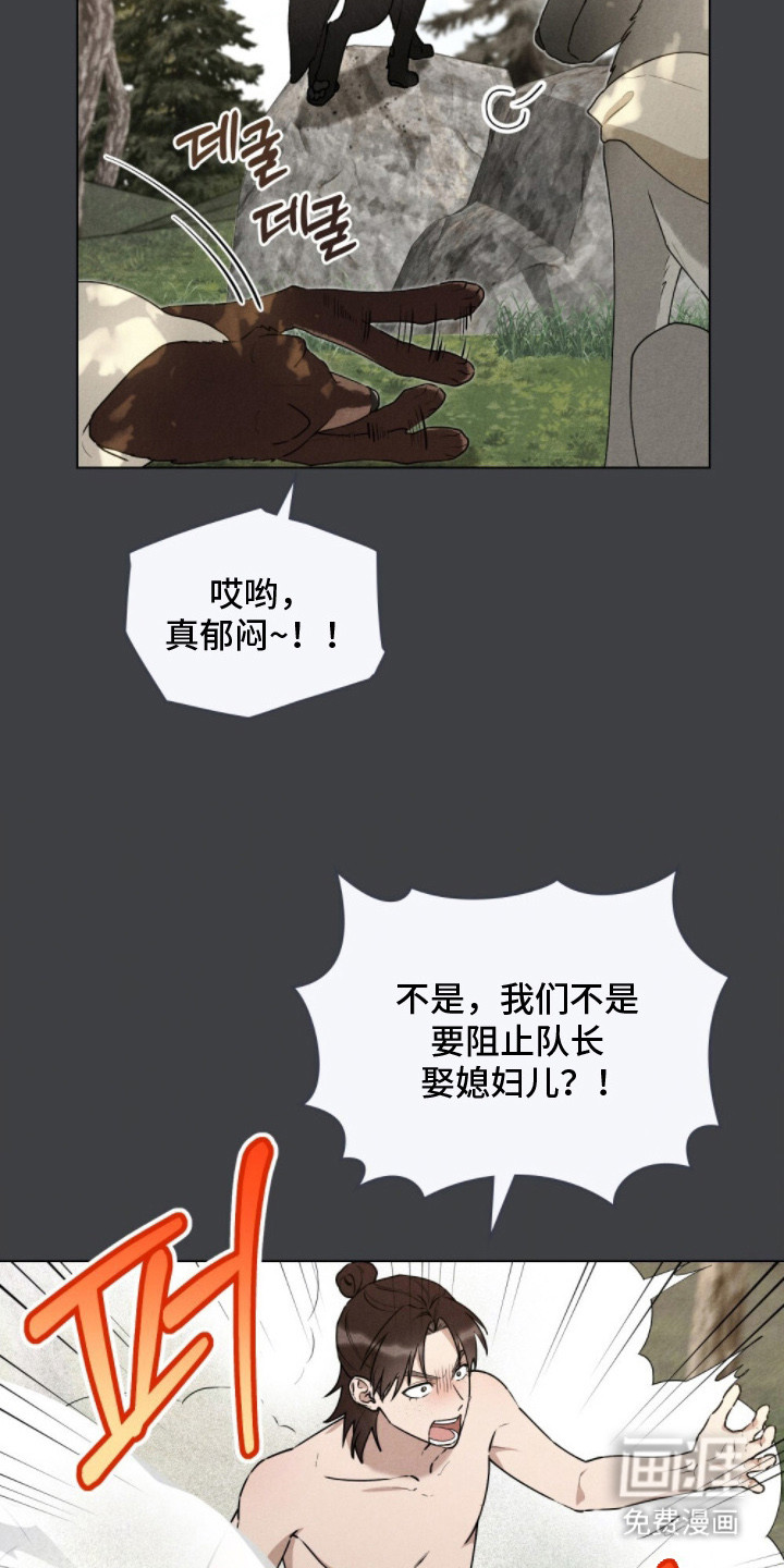第8话 第17页
