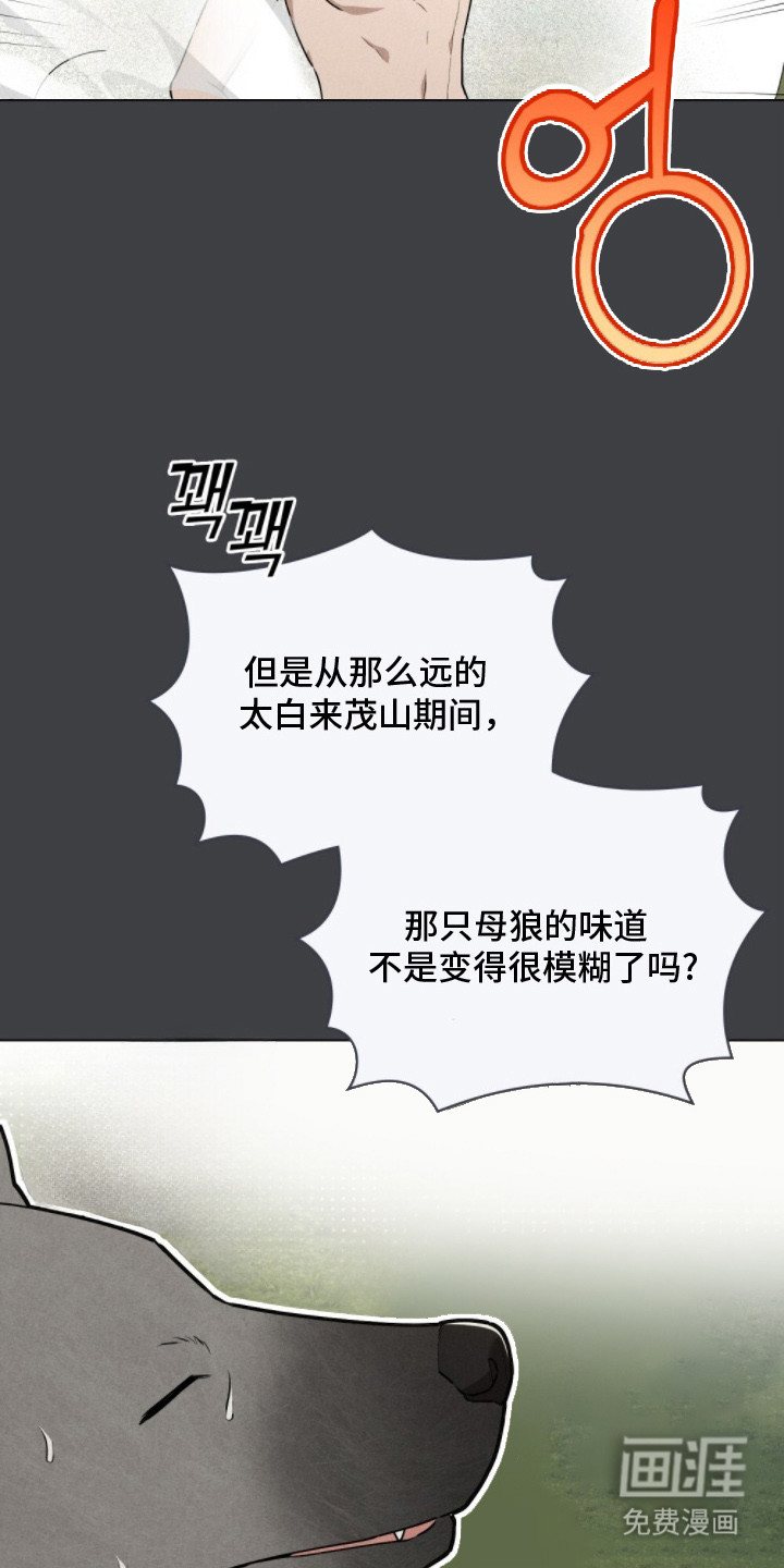 第8话 第18页