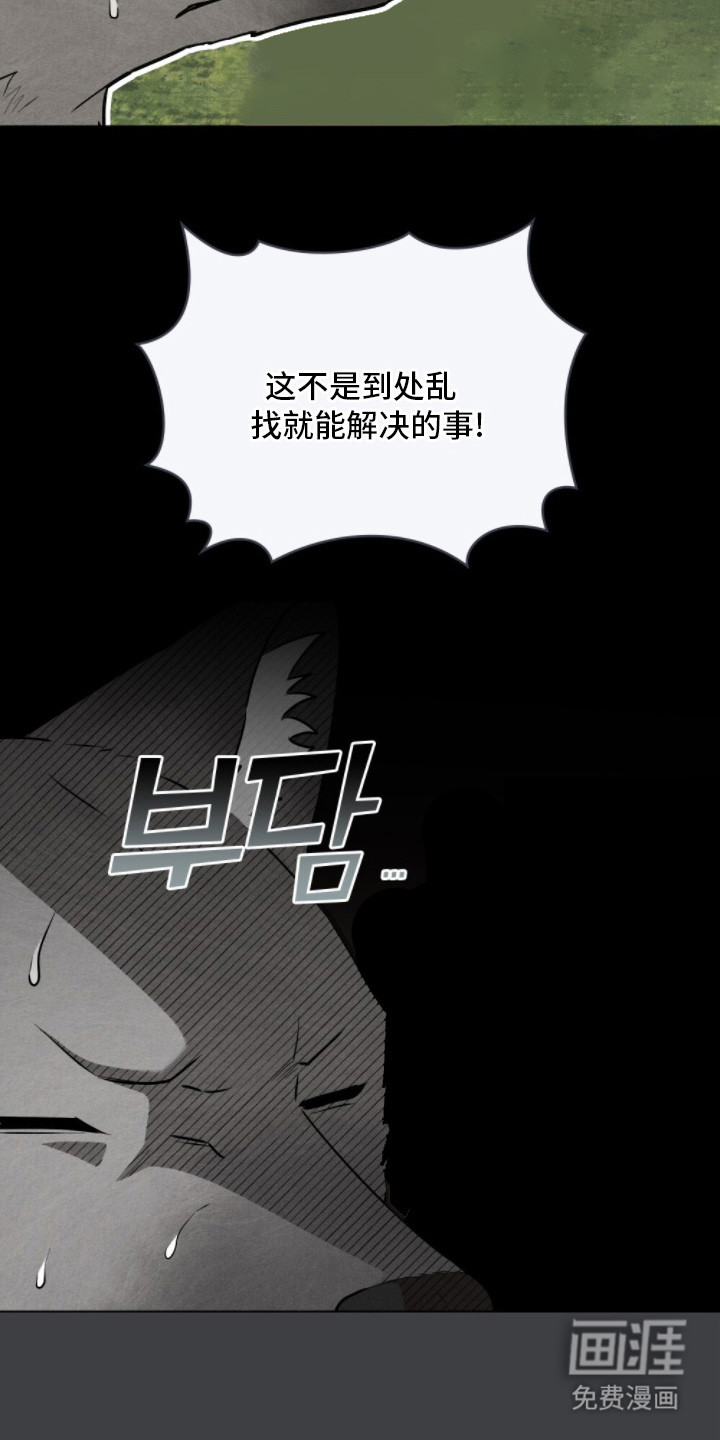 第8话 第19页
