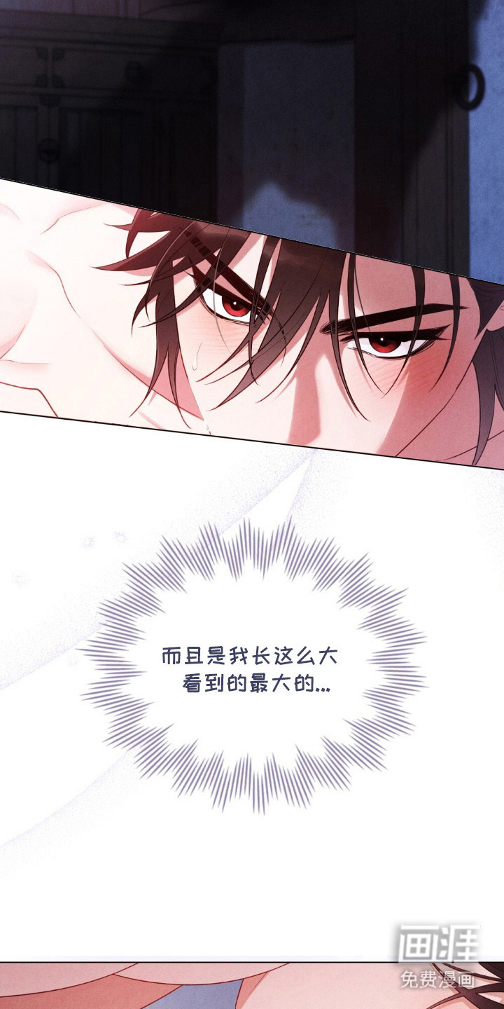 第2话 第9页