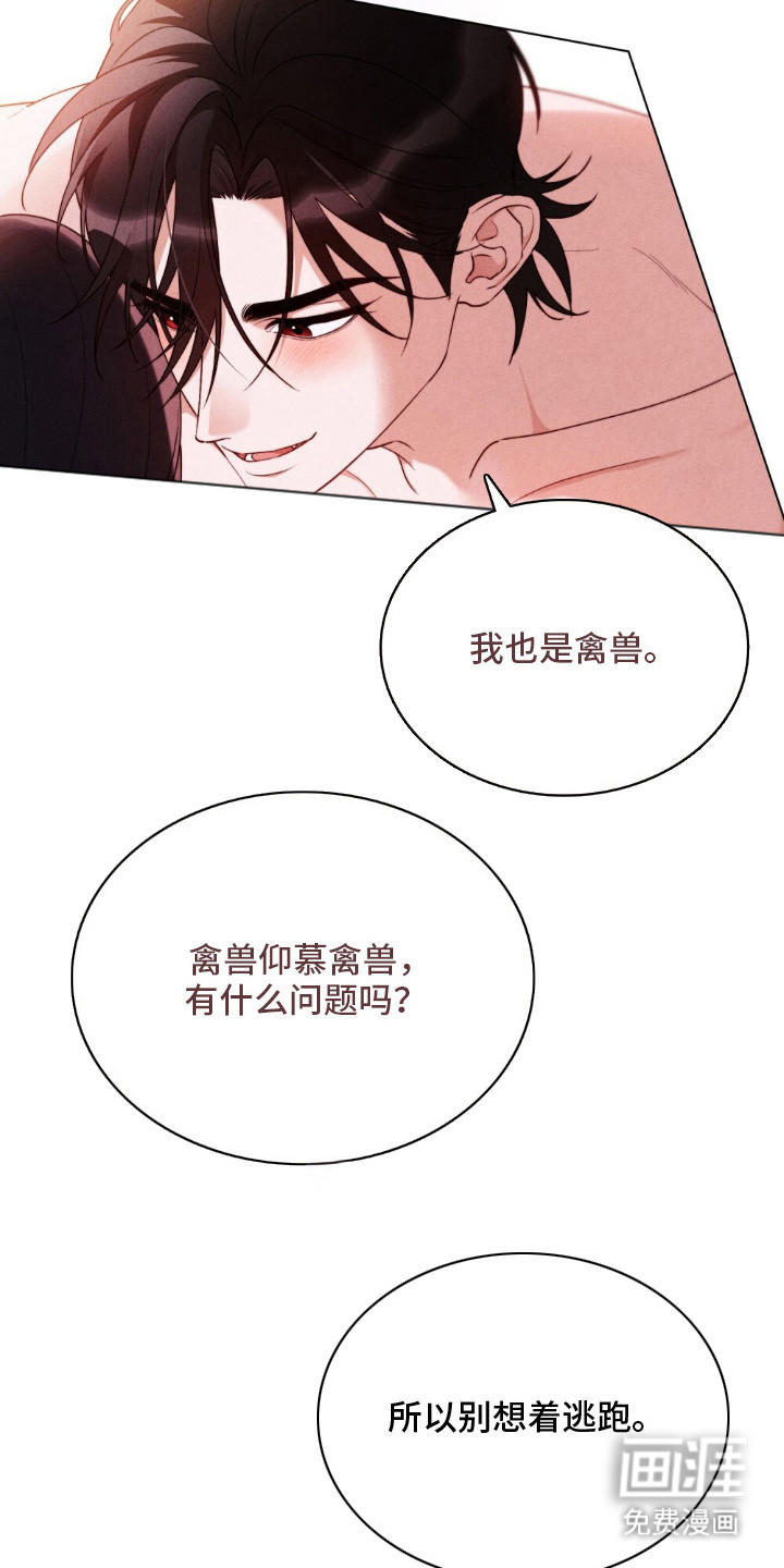 第2话 第12页