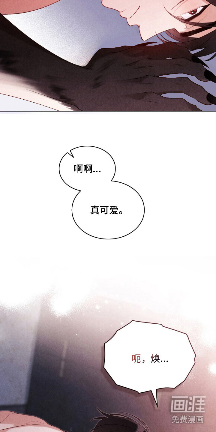 第2话 第10页