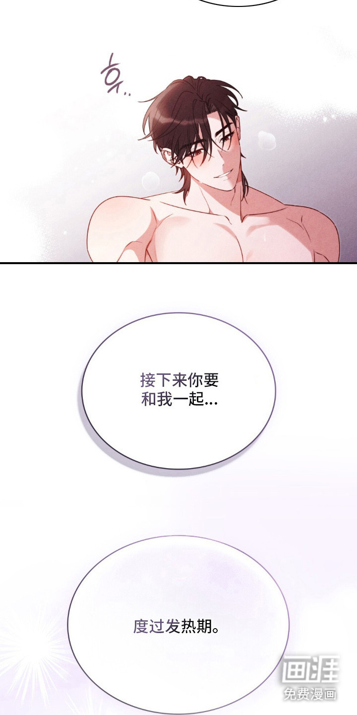 第2话 第13页