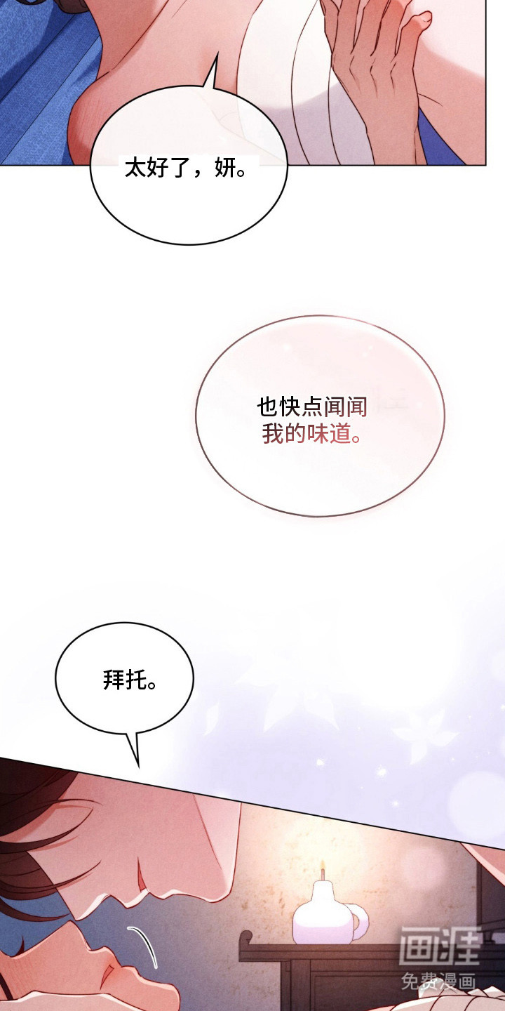 第2话 第5页