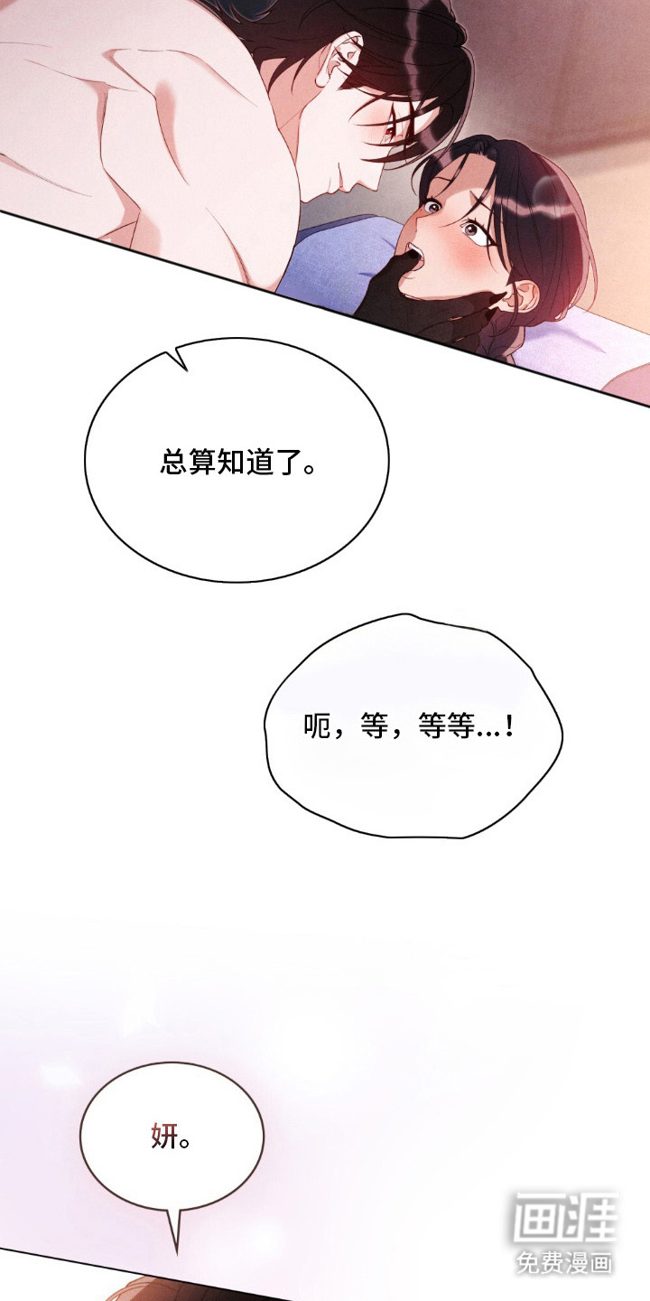 第2话 第11页