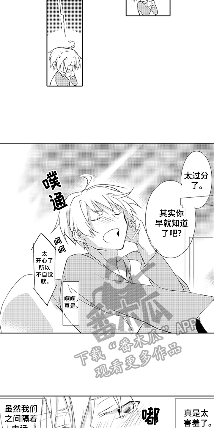 第16话3