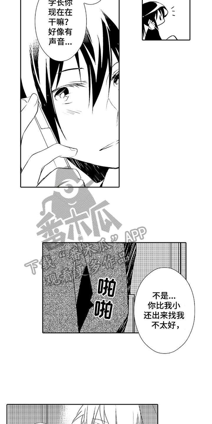 第16话7