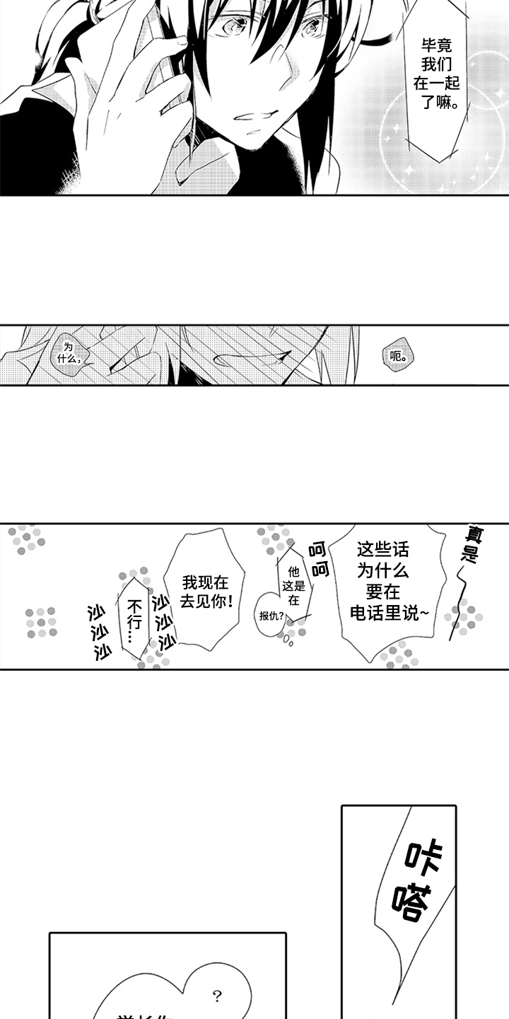 第16话6