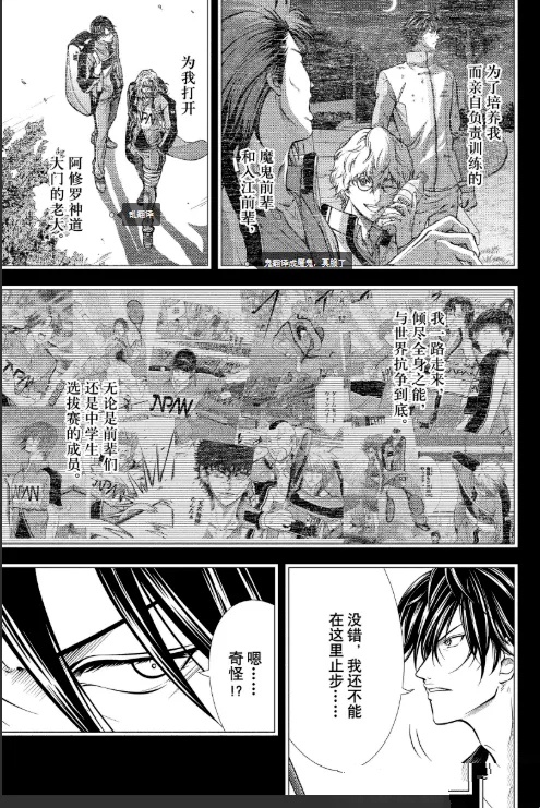 第457话 第5页