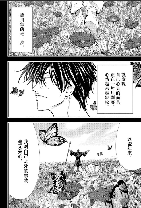 第457话 第4页