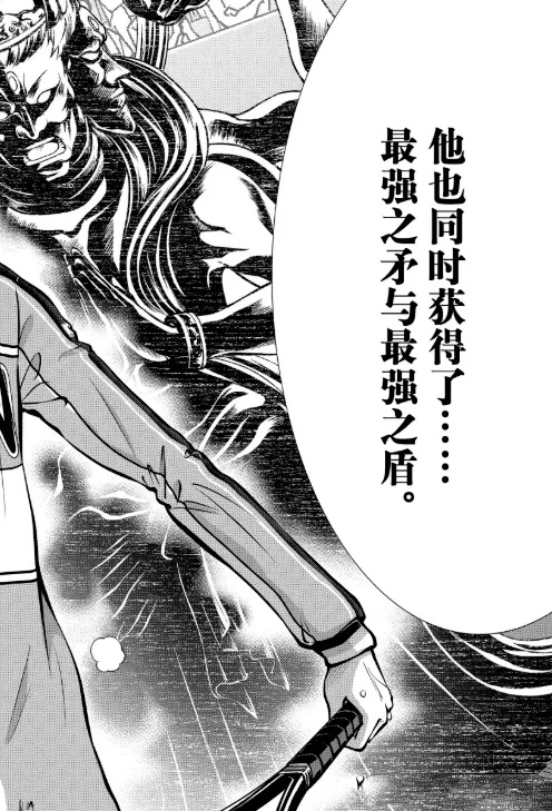 第457话 第16页