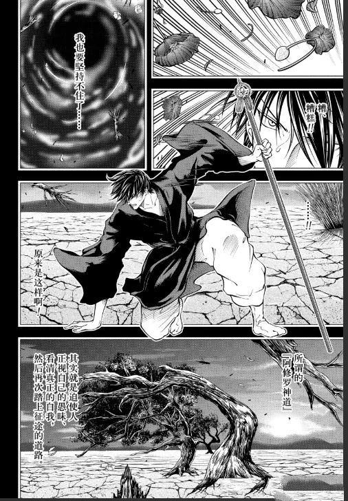 第457话 第8页