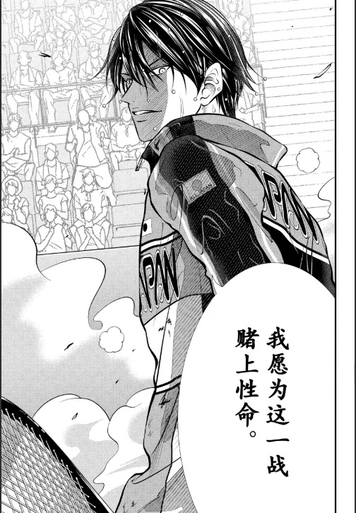 第457话 第11页
