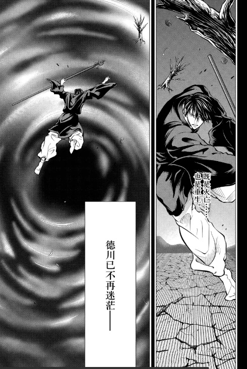 第457话 第9页