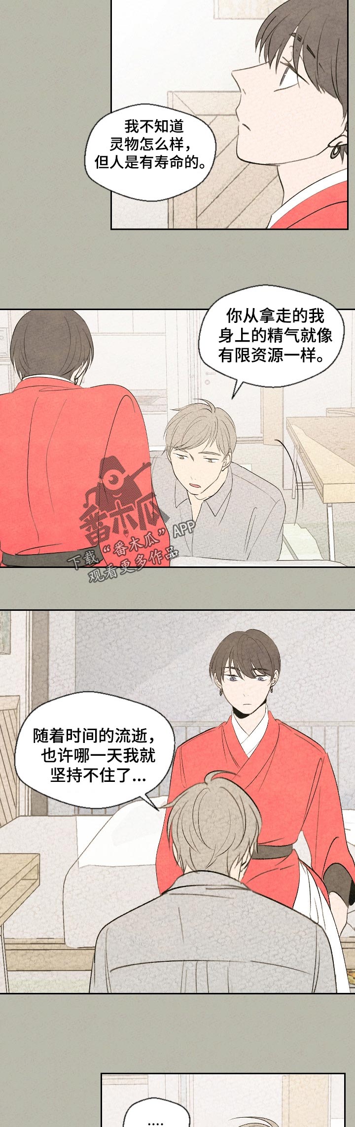 第51话 第5页