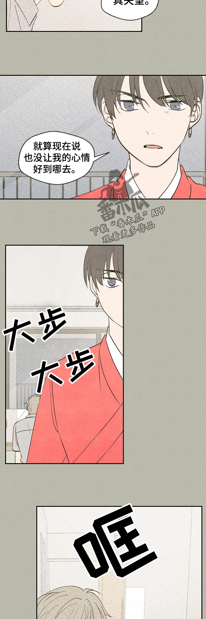 第51话 第10页