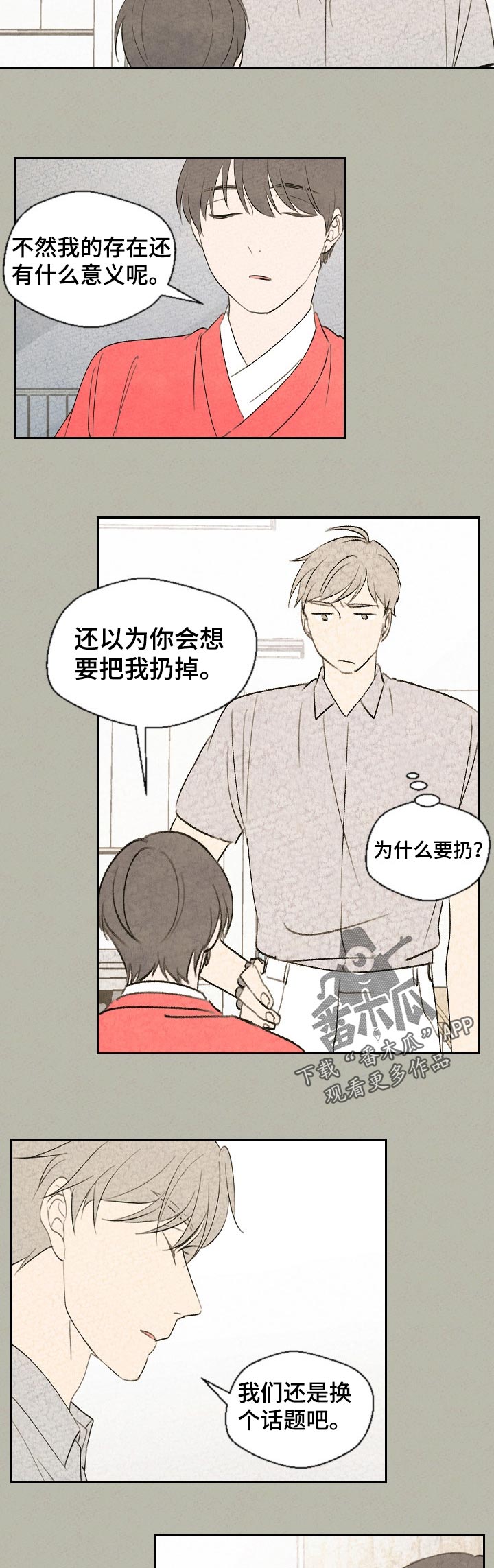 第51话 第4页