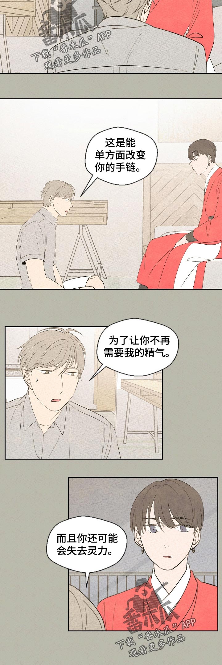 第51话 第8页