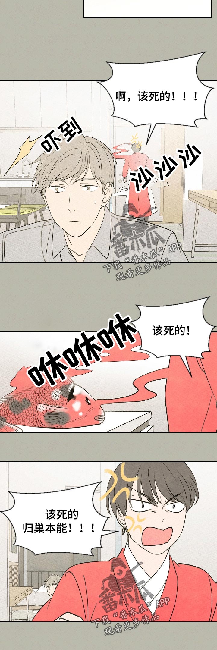 第51话 第12页