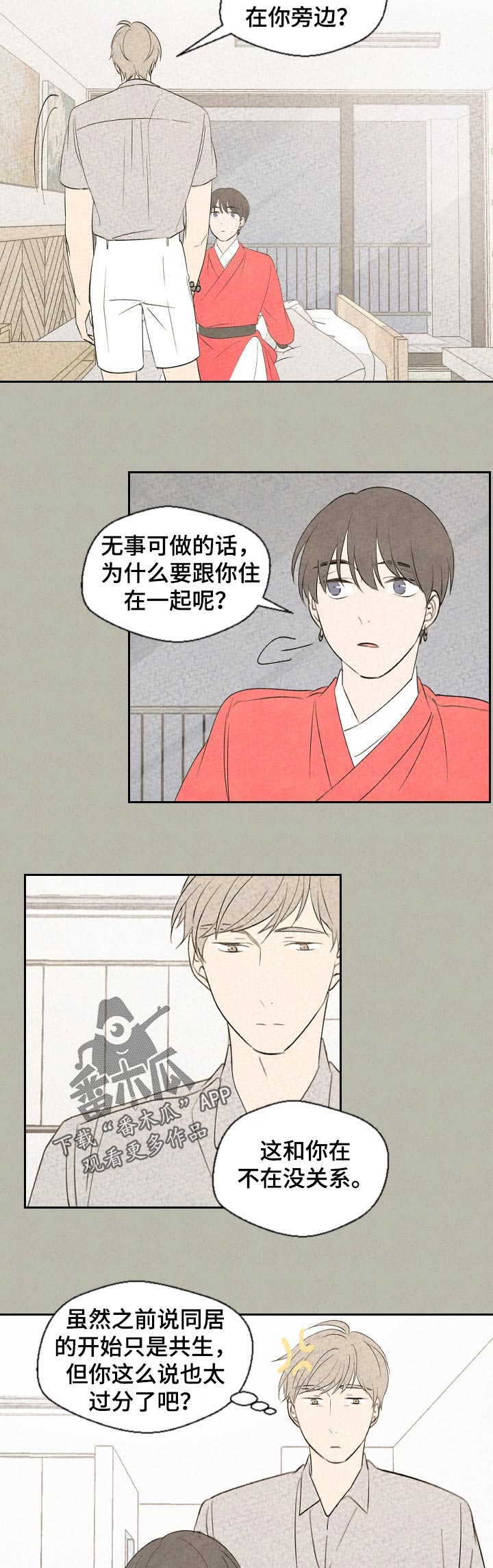 第51话 第3页
