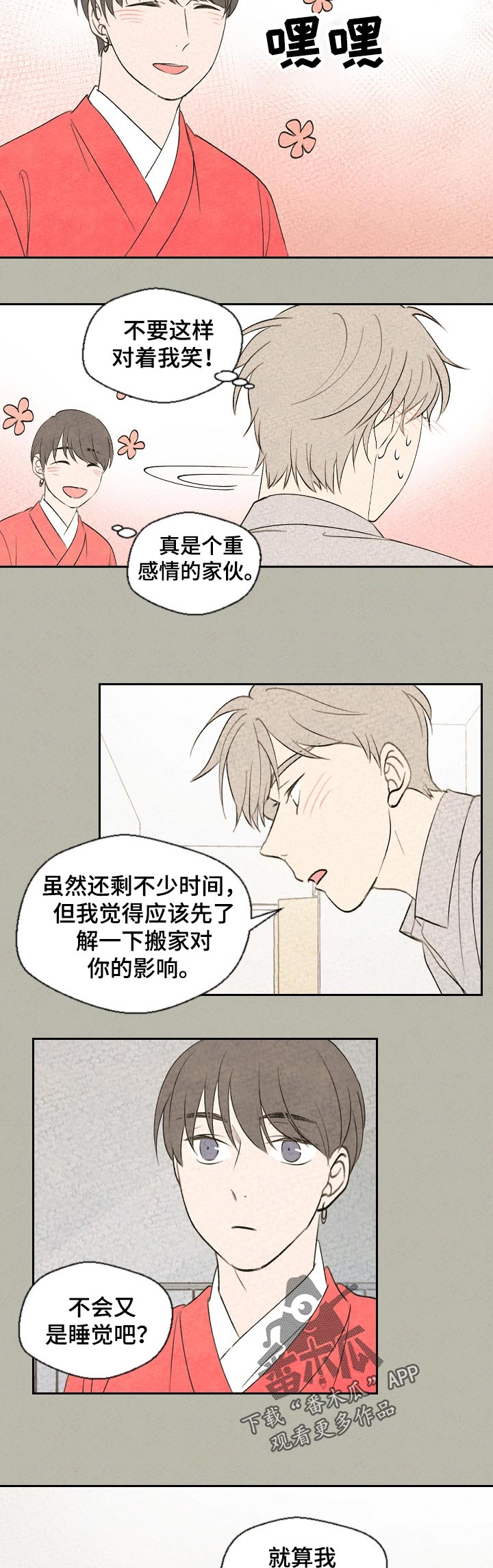 第51话 第2页