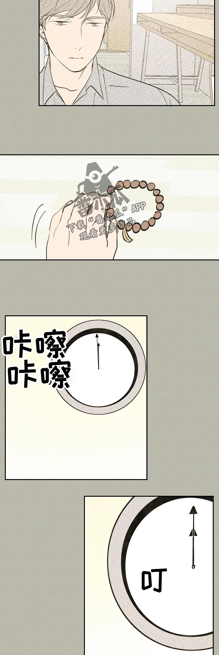 第51话 第11页