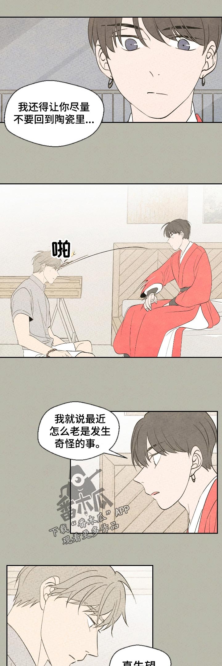 第51话 第9页