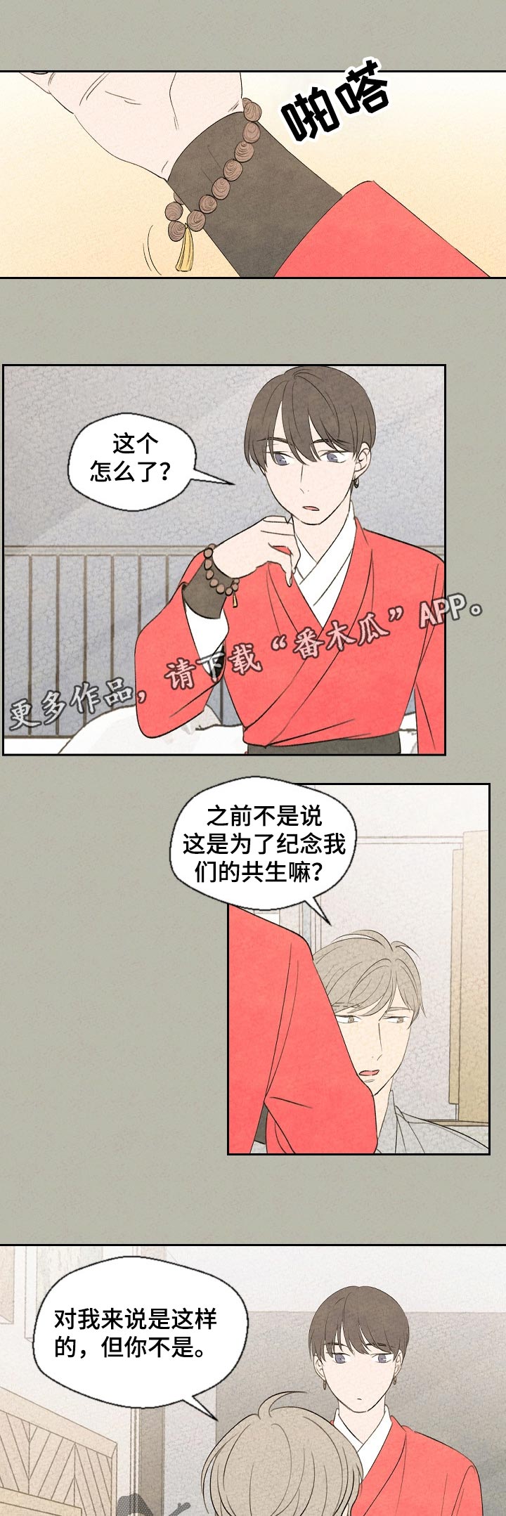 第51话 第7页