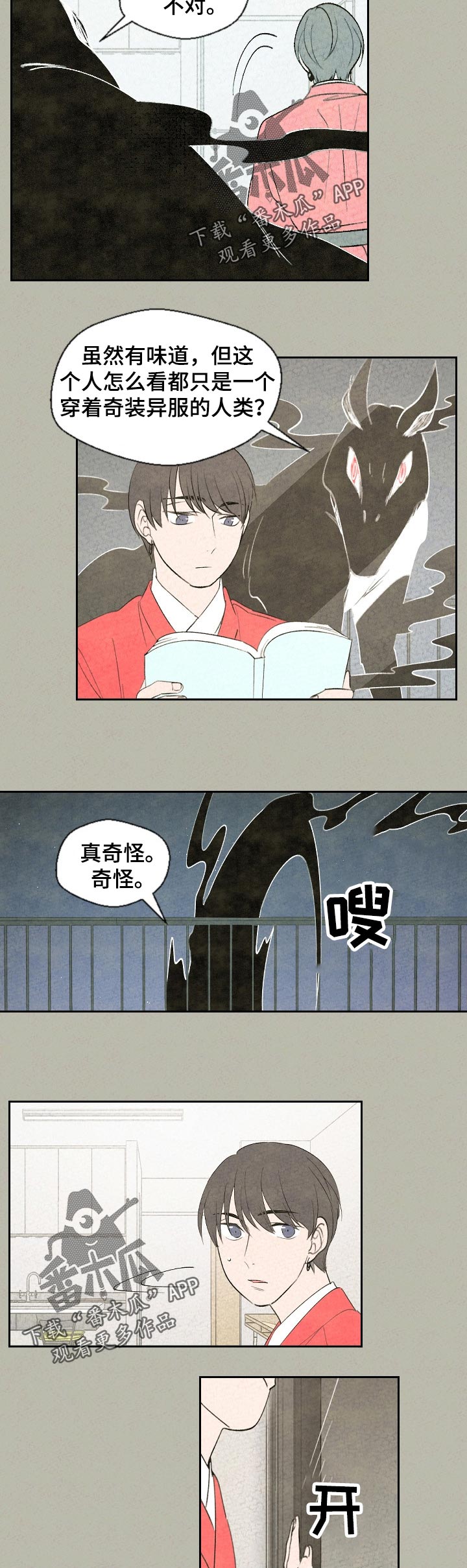 第48话 第4页
